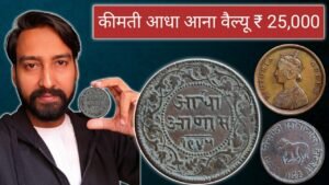 Iconic India पुराने सिक्के कलेक्ट करने का शौक है | Collectable Old Indian Coins | Old Indian coin value