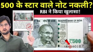 Master ji 500 rs star notes | 500 रुपये के स्टार वाले नोट की सचाई | 500 rupees star series banknotes truth