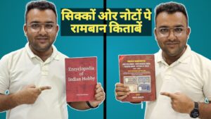 Indian coinage sainath redappa banknotes book