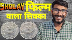 Indian coinage sholay coin