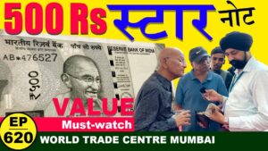 🤩⭐️500रुपए वाले स्टार नोटों की क़ीमत ( star notes value )🤩 the currencypedia #tcpep620
