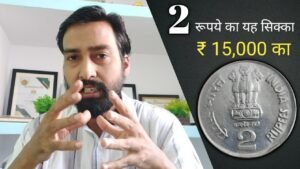 Iconic India 2 रूपये का सिक्का ₹ 15,000 का / 2 rupees OMS coin