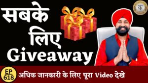 Raj gyanee birthday giveaway the currencypedia #tcpep618