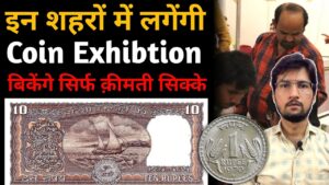 Master ji coin exhibition 2023 | buy and sell old coins & bank note | masterji in lucknow coin expo