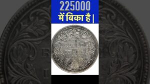 225000रू 😳में बिका 1रू का सिक्का 💵| #coins #rare #shorts #onerupees #viral