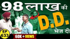 98 लाख का (d.d)💵 बनाकर भेज दिया 🔥🔥 #tcpep633