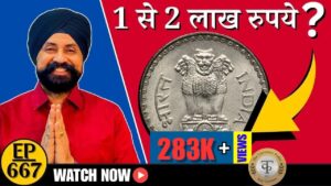 सन् *1982* एक से दो लाख क़ीमत😲 ?? #tcpep667