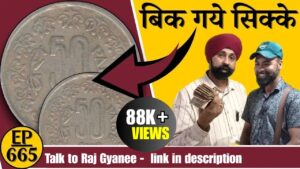 महँगे 🤩(costly) भाव में बिक गये 😲*50paise*😲 #tcpep665