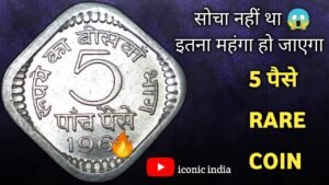 Iconic India 5 पैसे के 1000 रूपये