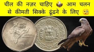 Iconic India 500 से 50,000 तक के सिक्के मिलते है आम चलन से बस चील 🦅 की नज़र होनी चाहिए! OLD COINS VALUE 🔥