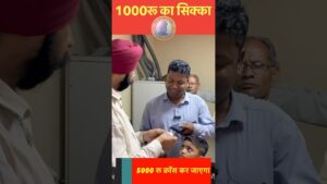 1000 guna mehnga wala purana sikka 1rs cross coin 2004 #shorts #viral #coins