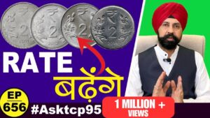 *रेट बड़ने वाले है*(rare coins) 😲 इन सभी सिक्को के🤩 #tcpep656