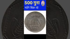 500गुना महँगे बिक रहे 1 रू के सिक्के 😊😳 #expensive #coins #coinexhibition2023 #bhopal #youtubeshorts