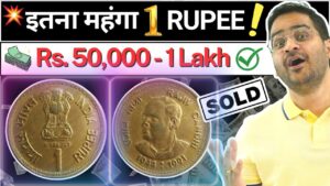 Chillar gyan 💥इतना महंगा 1 rs. coin? ₹50,000 1 lakh🤩 1 rupee coin rajiv gandhi x.rare mule! #oldcoins #1rupee