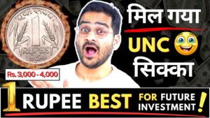 Chillar gyan 💥₹3,000 4,000! best 1 rs. coin future investment! 1954 1 rupee coin value unc🤩 #1rupee #oldcoins