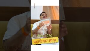20 rupees note पहली बार देखा गया #shorts #viral
