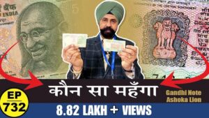 कौन सा gandhi note है महंगा 🤑 | क्या है इन महात्मा गांधी नोट की कीमत #thecurrencypedia #tcpep732