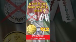 Coinbazzar.com govt. को 5₹ के सिक्के क्यों ban करने पड़े?? #5rupees #oldcoinrealvalue #coinvalue #selloldcoins