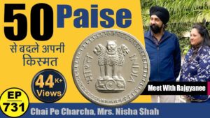 *50पैसे* के सिक्के बदल देंगे क़िस्मत ( chai pe charcha with raj gyanee ) #tcpep731