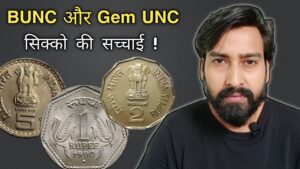 Iconic india इन सिक्को की कीमत अब तेजी से बढ़ रही है “bunc, gem unc, gem bunc सिक्को की सच्चाई |
