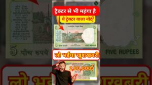 Coinbazzar.com 5 rupee tractor note value | double 786786 note value #shorts #notes #tractor #5rupees