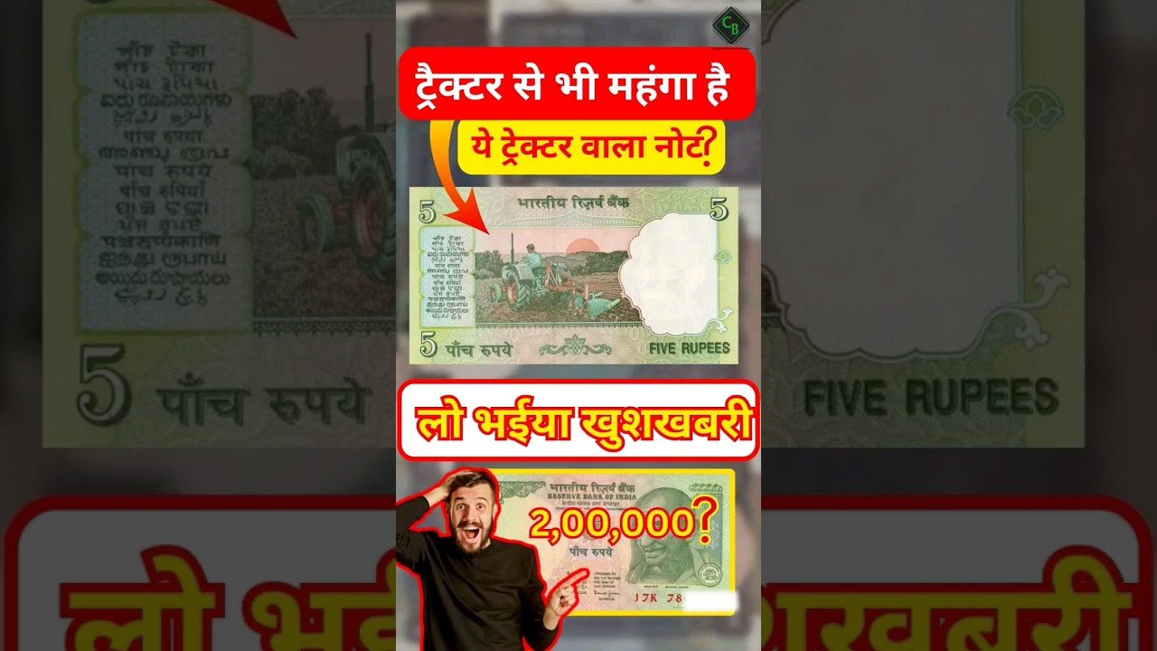 Coinbazzar.com 5 Rupee Tractor Note Value | Double 786786 Note Value # ...