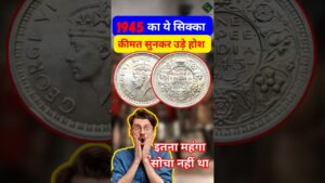 Coinbazzar.com british india one rupee coin value | large 5 variety rare coin #shorts #rarecoin #oldcoinprice