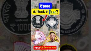 Coinbazzar.com 1000 rupee coin value of jagannath ji worth ?#shorts #viral #coinvalue #oldcoinprice #coinbazzar