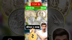 Coinbazzar.com most valuable 2 rs coins | top 5 rare 2 rs coins #coinvalue #viral #2rupeescoinvalue #rarecoin