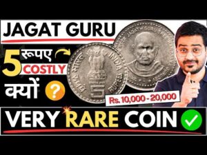 Chillar gyan 💥rs. 10,000+ 🤩 5 rupees coin value! rare 5 rs. coin jagat guru mule! old coins value! #oldcoins
