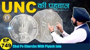 Unc की पहचान | how to identify unc coin ? #tcpep749
