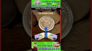 Coinbazzar.com 25 paise coin year 1967 | 25 paise coin price #viral #shorts #new #coinvalue #rarecoin #coinbazzar