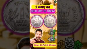 Coinbazzar.com 1 rupee coin 1984 value | 1 rupees coin value 1986 hyderabad mint #onerupeecoin #shorts #viral #coin