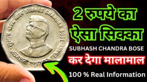 Coinbazzar.com 2 rs subhas chandra bose 1996 1997 | rare coin value | 2 rupees coin value