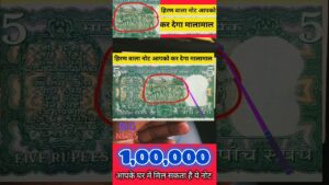 Coinbazzar.com rare 5 rupee deer note selling for 1 lakh #oldnotes #oldnotevalue