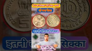 Coinbazzar.com 5 rupees ilo coin value | commemorative coin value | world of work 1994 coin value #shorts #viral