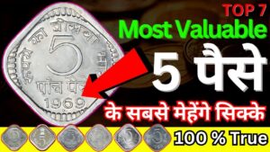 Coinbazzar.com most valuable 5 paise coins | rare 5 paise coin value | 5 paise coin price