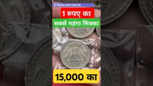 Coinbazzar.com most valuable 1rs coin 1970 । एक रुपए का सिक्का और कीमत 15,000 #onerupeecoin