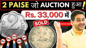 Chillar gyan 💥2 paise जो auction हुआ rs. 33,000 में🤩 rare 2 paise coin value oms! #oldcoins #2paise #rarecoins