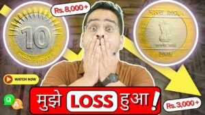 Chillar gyan 💥मुझे loss हुआ! rare 10 rs. coin value dropped! rare 2 rs. old coins value! #oldcoins #rarecoins