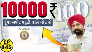 सफ़ेद पट्टी वाला नोट “10000 ₹ दूँगा” #tcpep845 #delhi