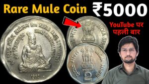 Master ji 2 रूपए का महंगा सिक्का | 2 rupees rare mule coin & lion variety coin value 5000 rs | masterji