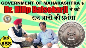 Dr dilip balsekar ji ने की raj gyanee / the currencypedia की प्रशंसा #tcpep858
