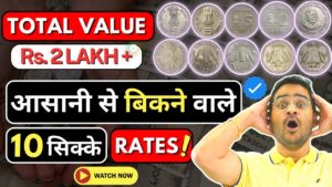Chillar gyan 💥आसानी से बिकने वाले 10 rare coins with rates! 1rs, 2rs, 5rs coins value! #oldcoins #rarecoins