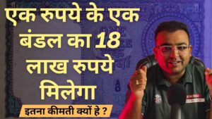 Indian coinage one rupee note 1964 एक रुपये का सबसे कीमती नोट