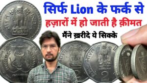 Master ji 1 rupee 1975 mule, 2 rs agri expo lion verity & 5 rupees mothers health reeded edge coin | masterji