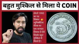 Iconic india बहुत मुश्किल से मिला ये सिक्का #oldcoin #coinhunting #coincollector #oldcoinvalue #coincollection
