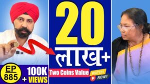 20 lakh ++ क़ीमत रखते है दोनों सिक्के #tcpep885 #rarecoins