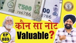 786 या 786786 valuable कौनसा ?? #tcpep889 #delhi #coinexhibition