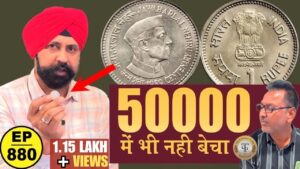 50 हज़ार में भी नहीं बेचा 5rs jawaharlal nehru वाला सिक्का #tcpep880 #chaipecharcha